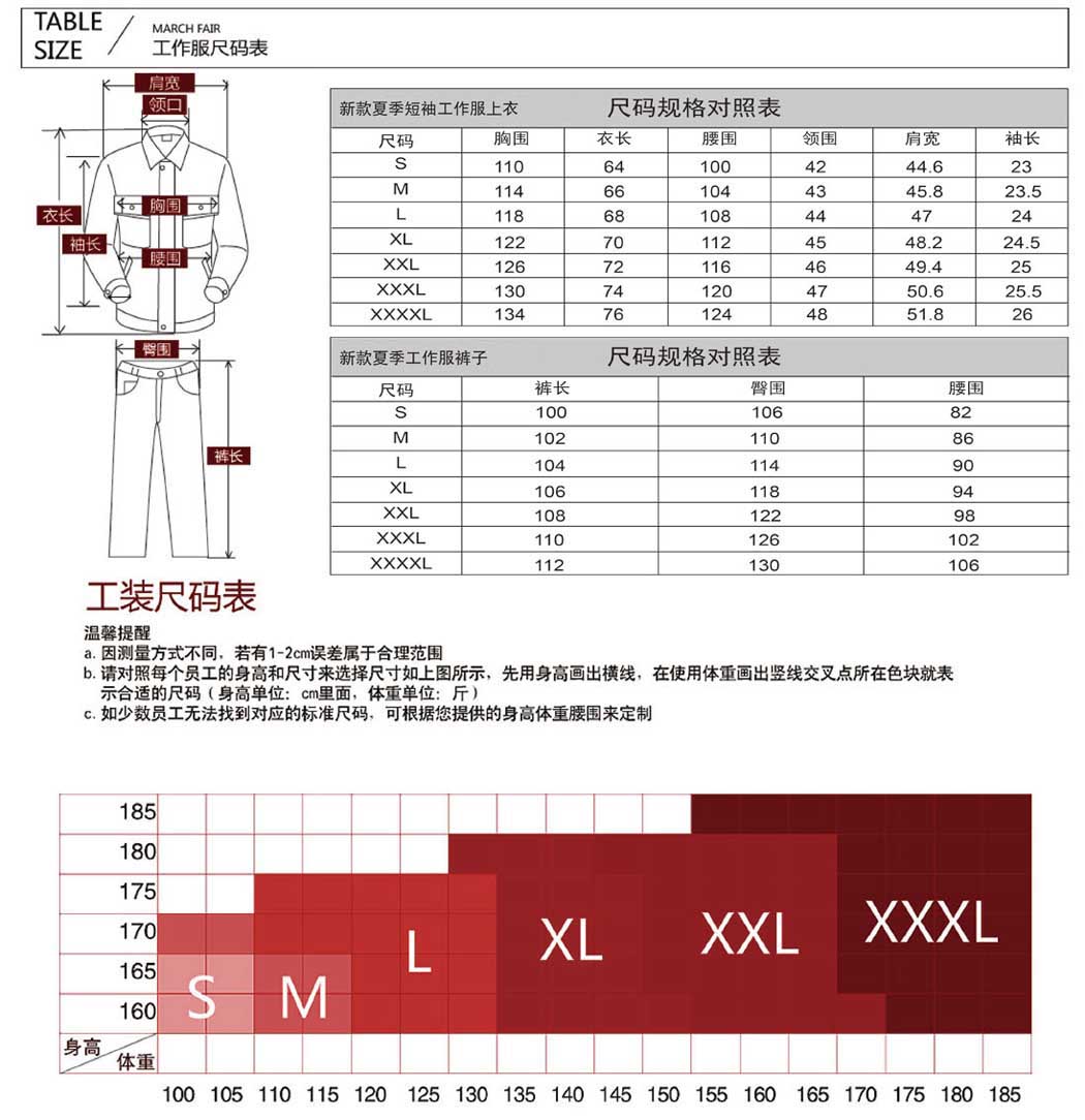 深兰色夏季工作服AD04-3(图31)