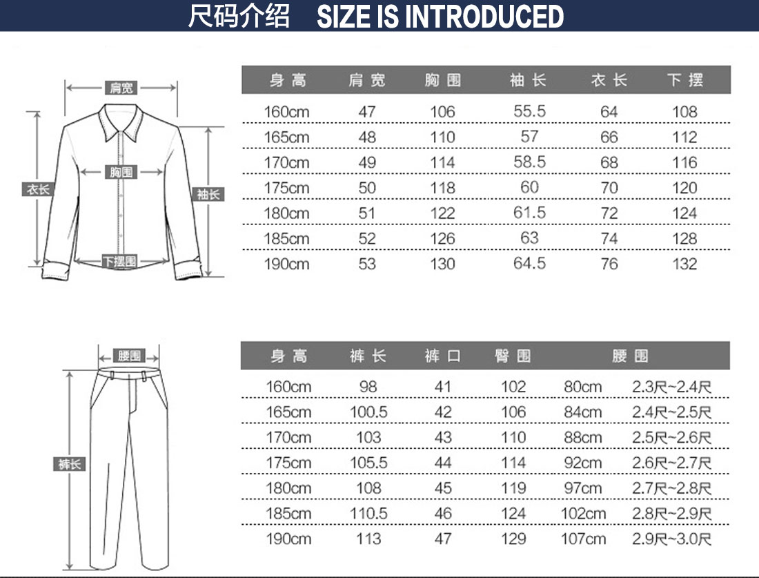 工作服样衣图尺码表