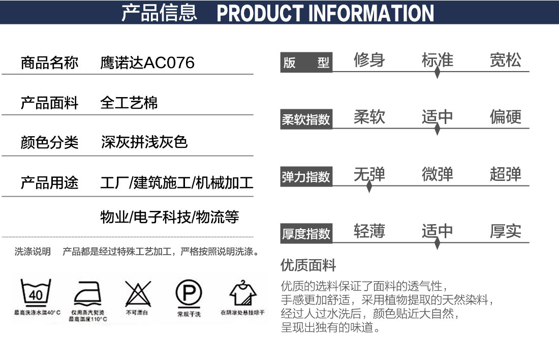 电子厂厂服产品信息