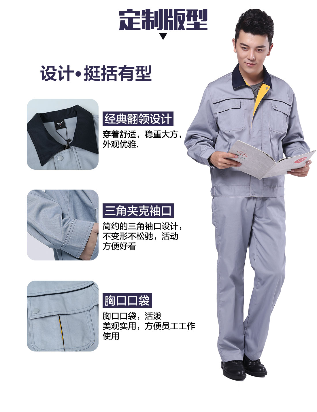 设计师设计宁夏工作服版型