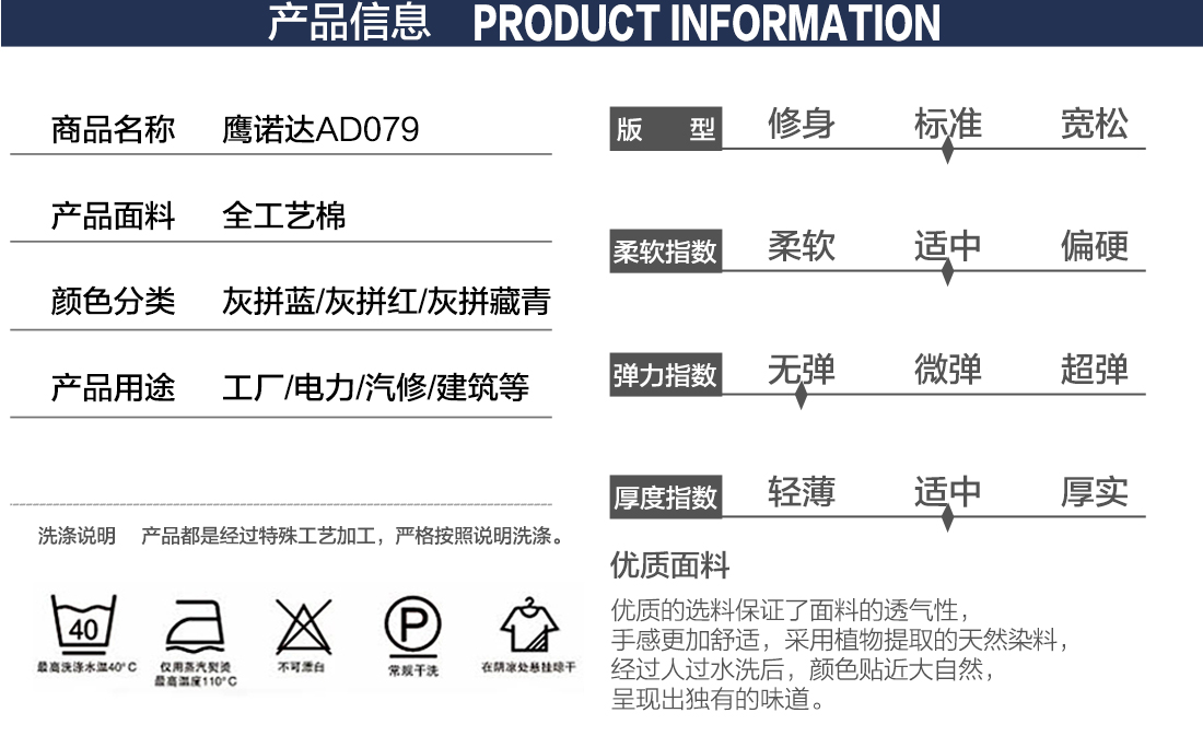 夏天工作服套装款式详情