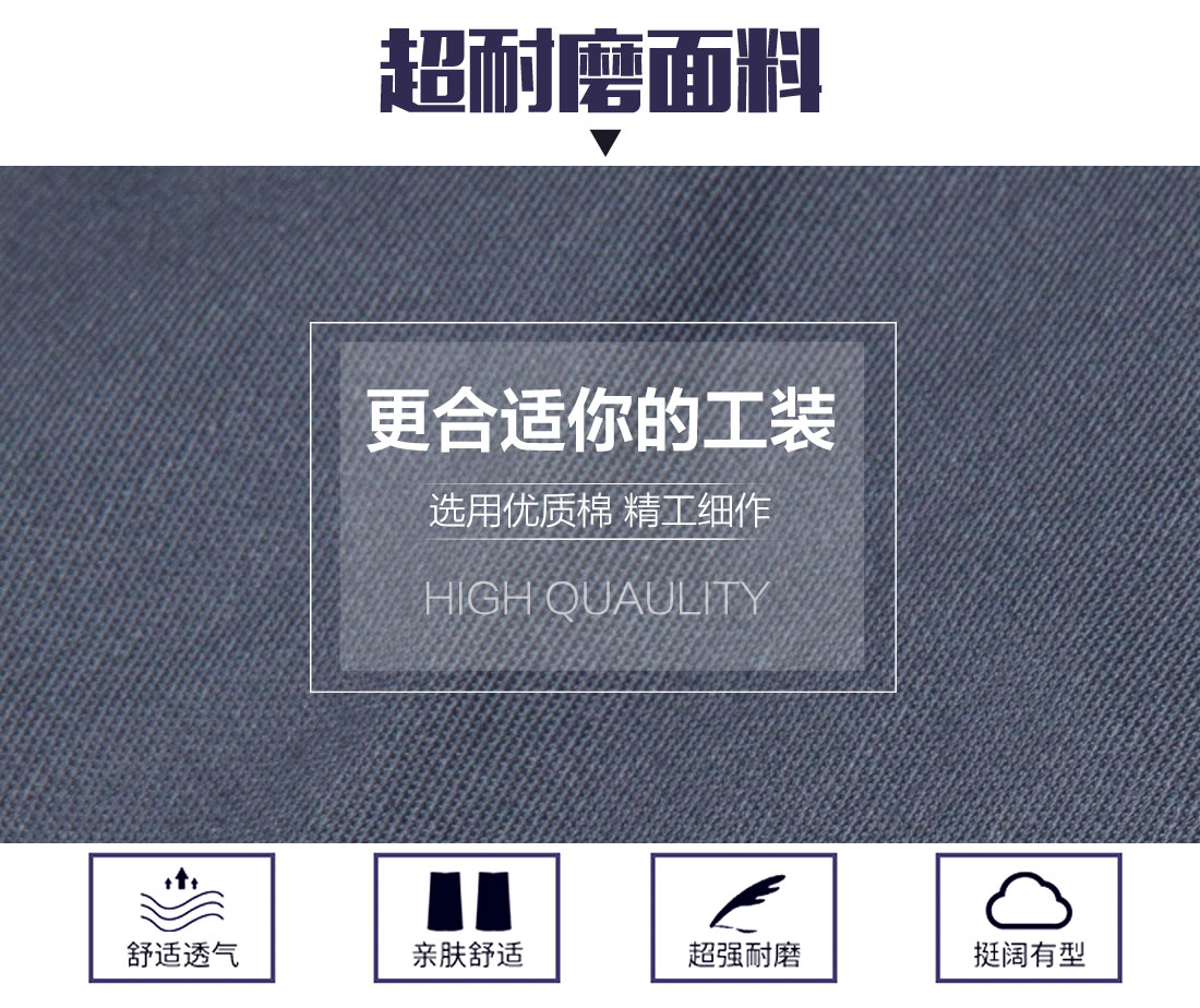 绍兴工作服订制选用优质面料