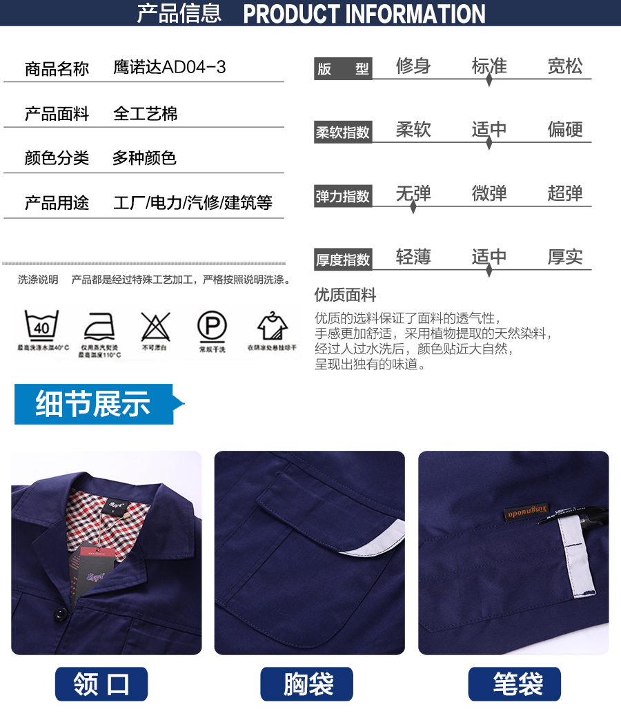 企业工作服款式