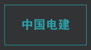 电力嘉兴冲锋衣效果图