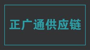 物流运输五指山冲锋衣设计款式