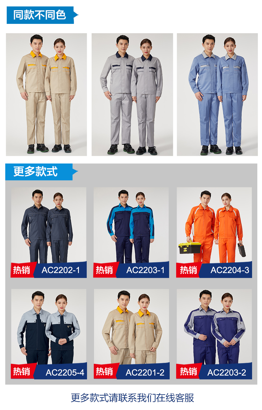 墨绿拼彩蓝色工作服AD2204-1(图6)