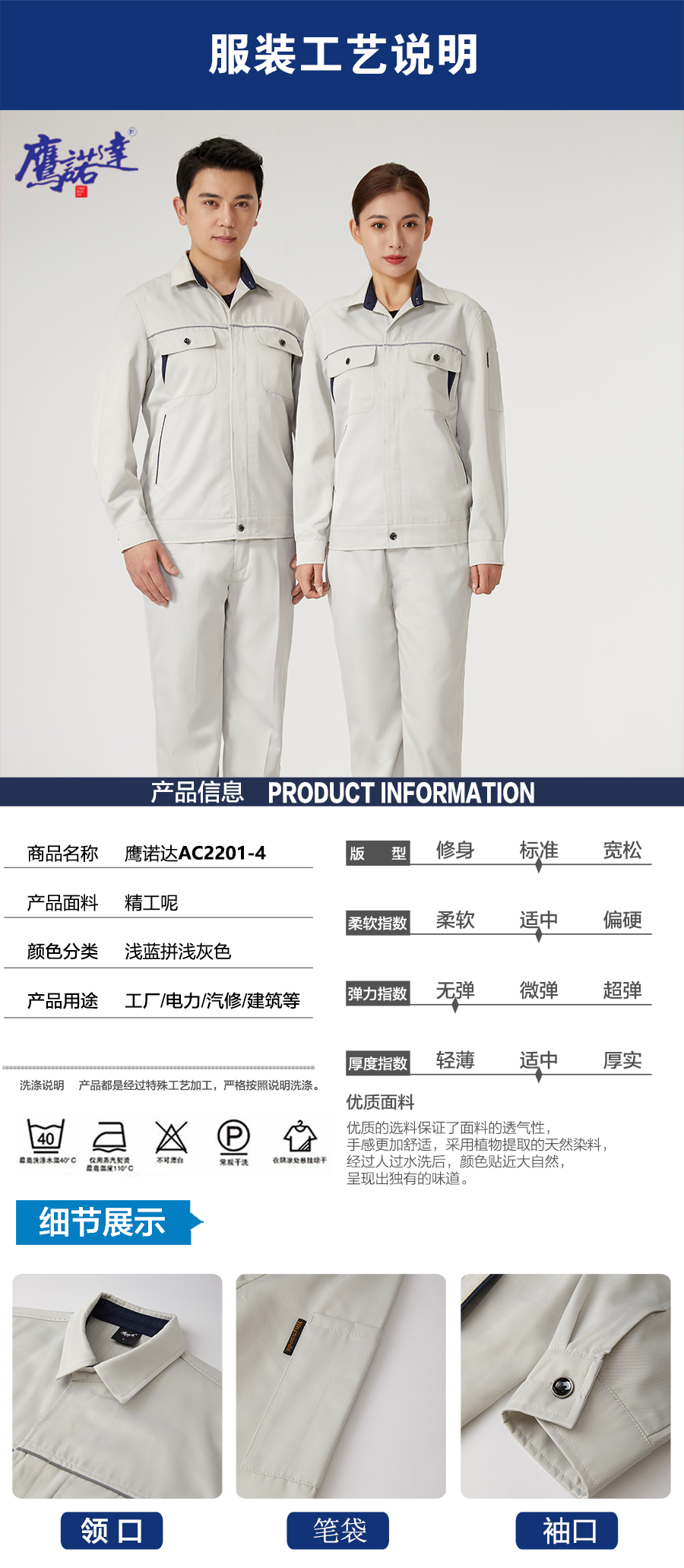 浅蓝拼浅灰色工作服AC2201-4(图5)