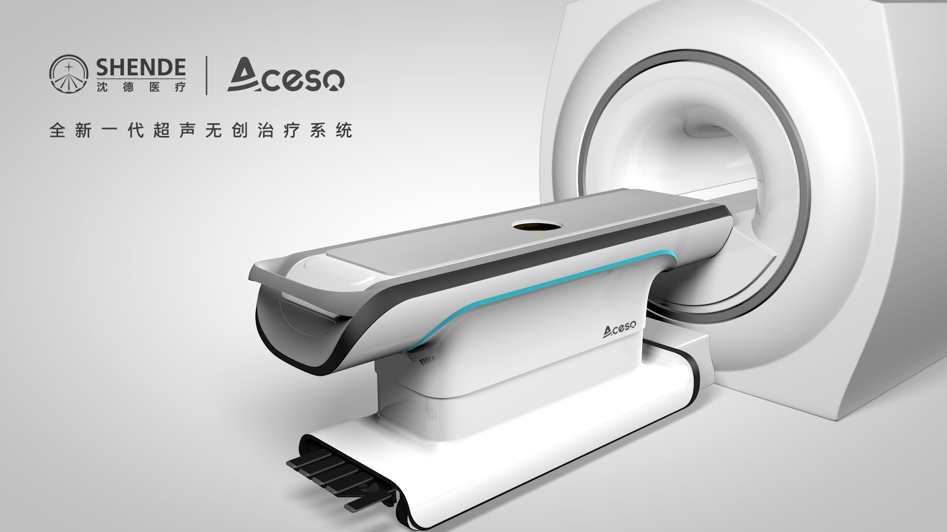 新一代国产相控&ldquo;磁波刀&rdquo;AI精准无创治疗技术产业化